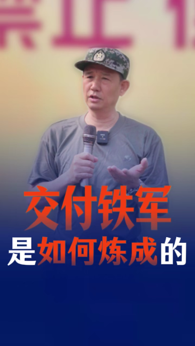兵心依舊，軍魂永駐，煌叔鐵血淬煉高質量工程軍團